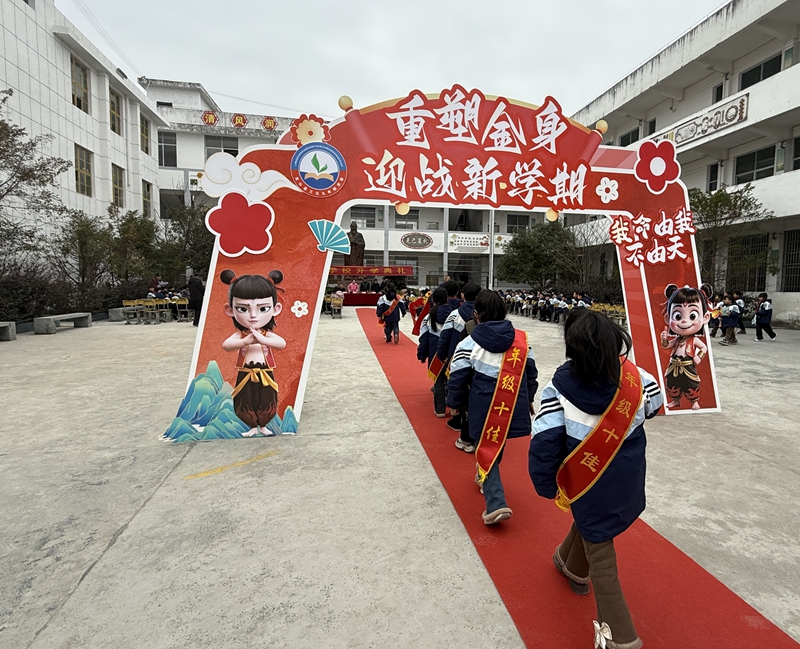 开学典礼3.jpg